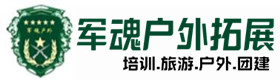 雏鹰特训-拓展项目-南海户外拓展_南海户外培训_南海团建培训_南海得宝户外拓展培训